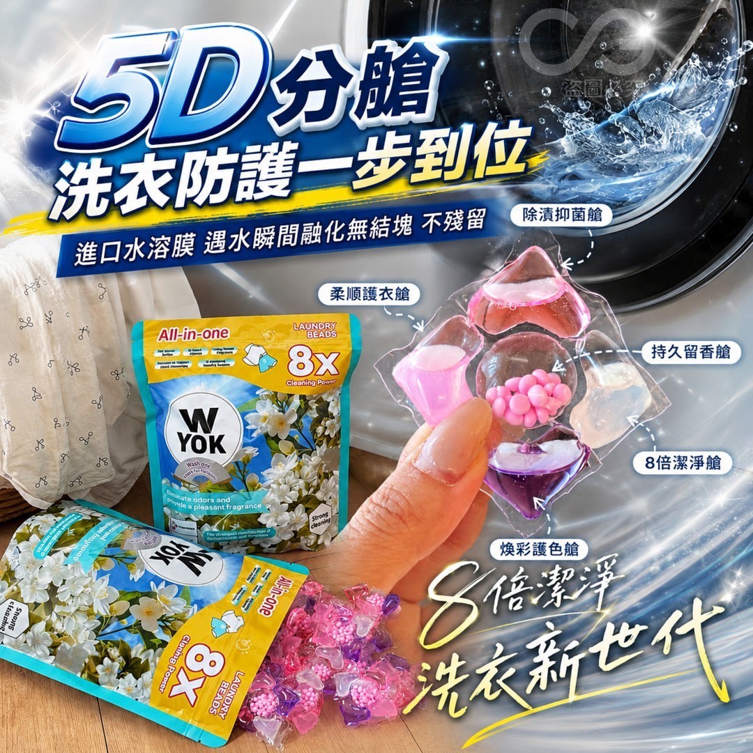 預購-05/28免50UP▲O6箱-AQ2823WYOK5合1濃縮香氛洗衣凝珠60顆(2包)