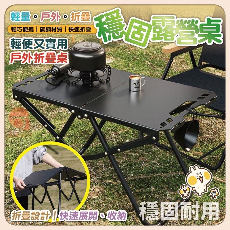 預購-05/04免10UP▲後-Q3697輕量折疊戶外露營桌