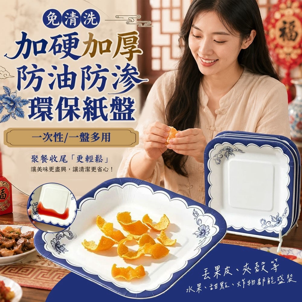 預購-08/31免120▲G4-免清洗加硬防油防滲一次性環保紙盤50入/包