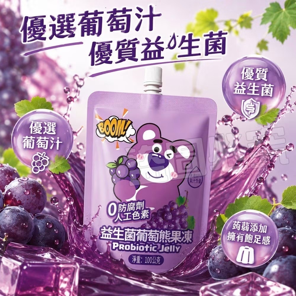 預購-07/20免90▲⭐最安心零食益生菌/高鈣果凍⭐(2包)