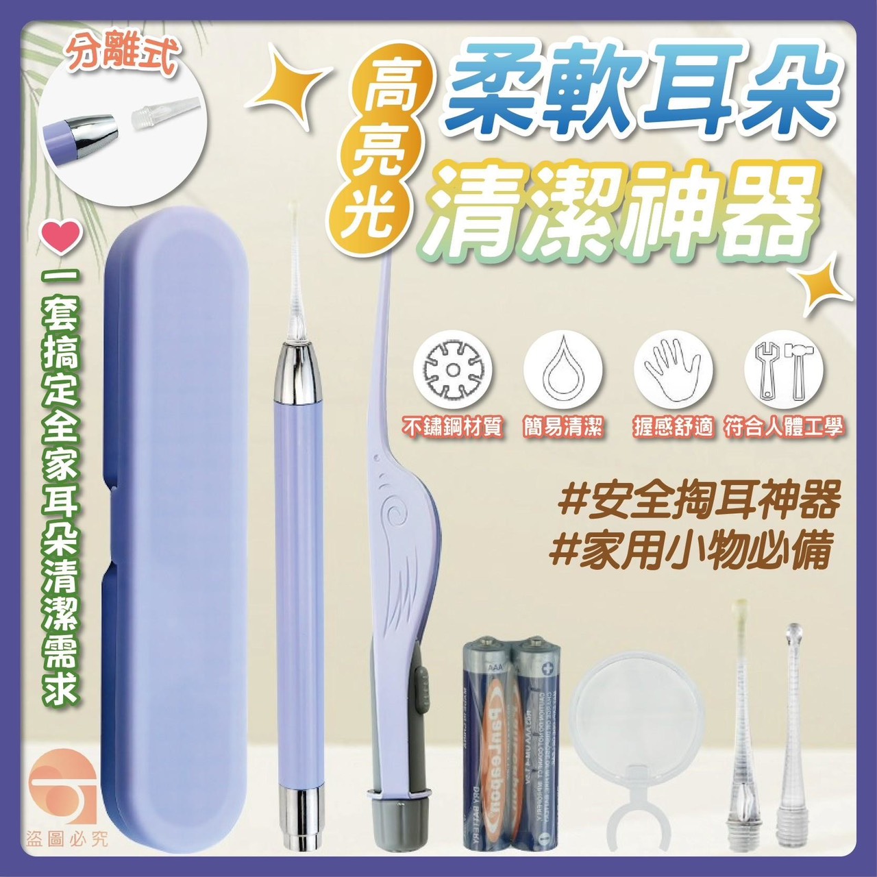 預購-11/03免100UP▲P-高亮光柔軟耳朵清潔神器(2個)