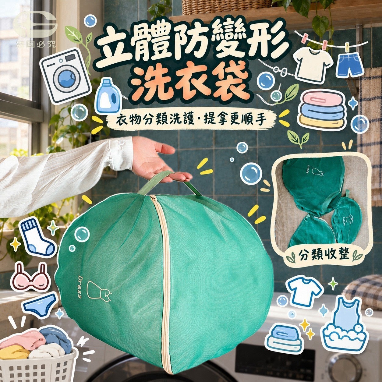 預購-11/16免100UP▲E3-AQ4037- 4D立體防變形三件套洗衣袋3件/套