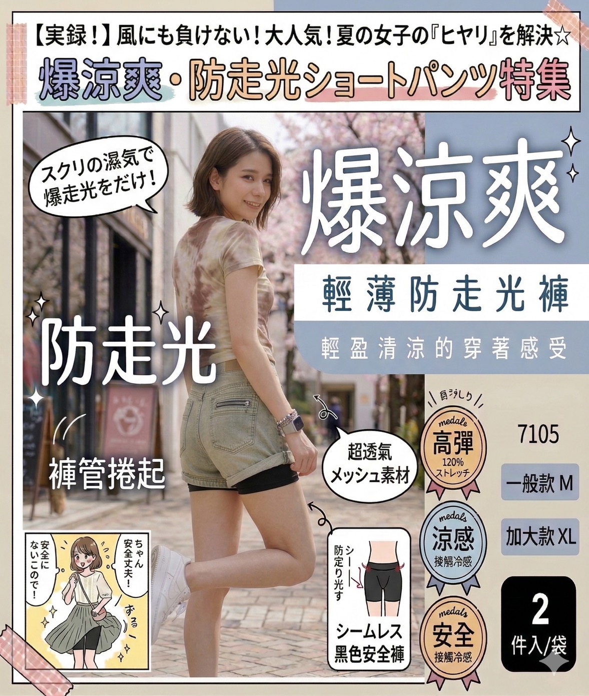 預購-03/23免100UP▲G5箱-日本熱銷爆款-Air全日零束縛涼爽防走光褲(2包)